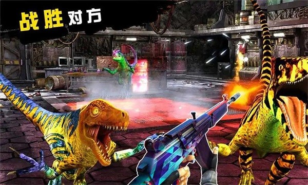 恐龙猎人侏罗纪公园手游