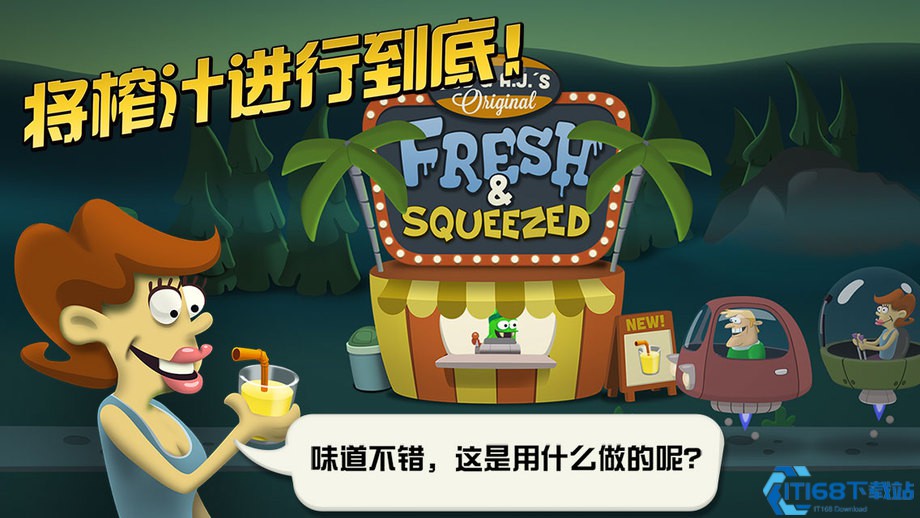 僵尸榨汁机官方正版