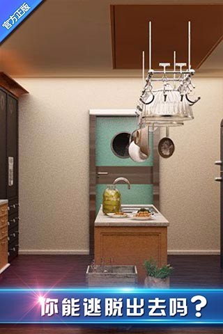 密室逃脱8红色豪宅手游