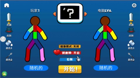 火柴人射击精英 火柴人射击精英