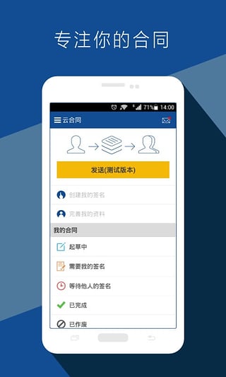 鲸签云合同管理