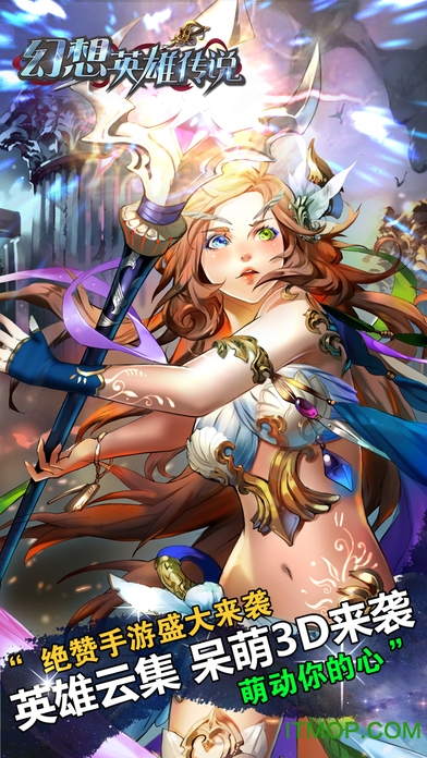 幻想英雄传说苹果版
