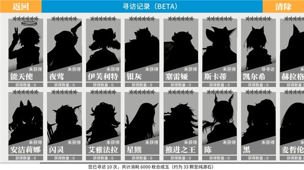 明日方舟抽卡模拟器 (Arknights Gacha Simulator)最新版v20200317