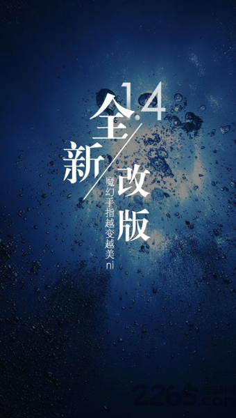 魔幻手指手机版