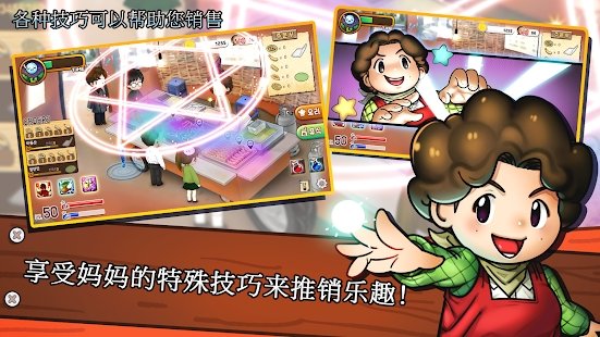 街头妈咪韩式摆摊大亨汉化版 街头妈咪韩式摆摊大亨汉化版