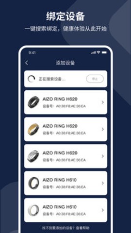 AIZO RING睡眠检测app