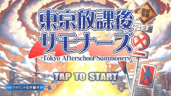 东京放学后召唤师（日服）安装器