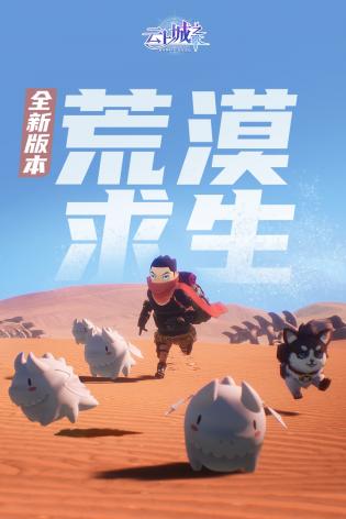 云上城之歌无限钻石版安卓免费 云上城之歌无限钻石版安卓免费