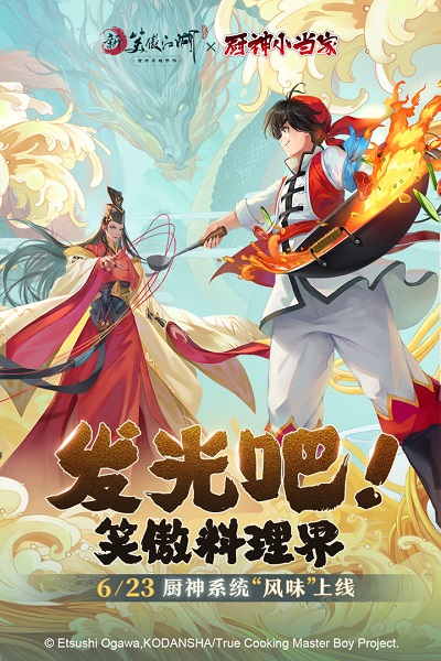 笑傲江湖装备强化