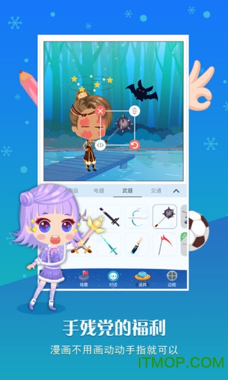 拉风漫画电脑版