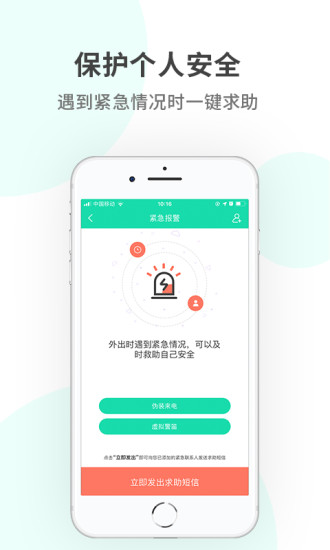 定位侠手机定位 定位侠手机定位