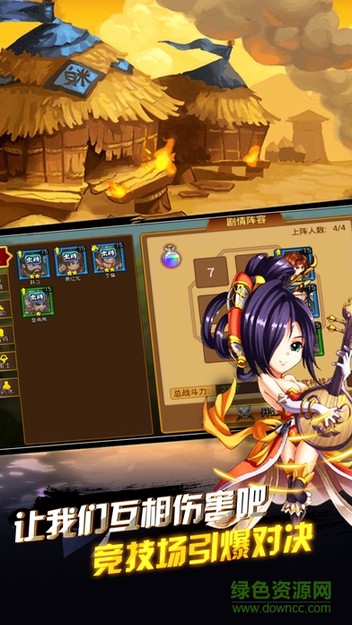 鏖战三国 鏖战三国