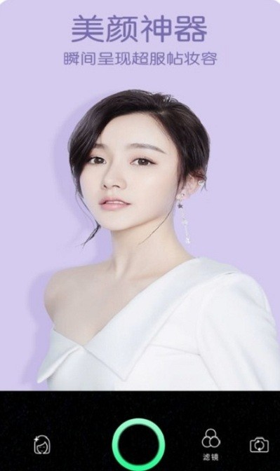 美美自拍照相机