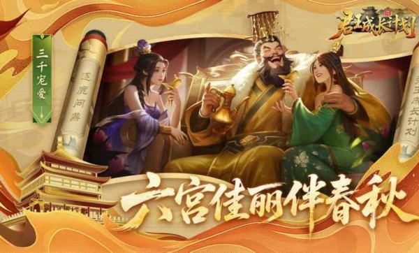 君王成长计划最新版 免费版v1.2.07