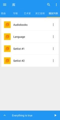 音乐速度变更器无广告版