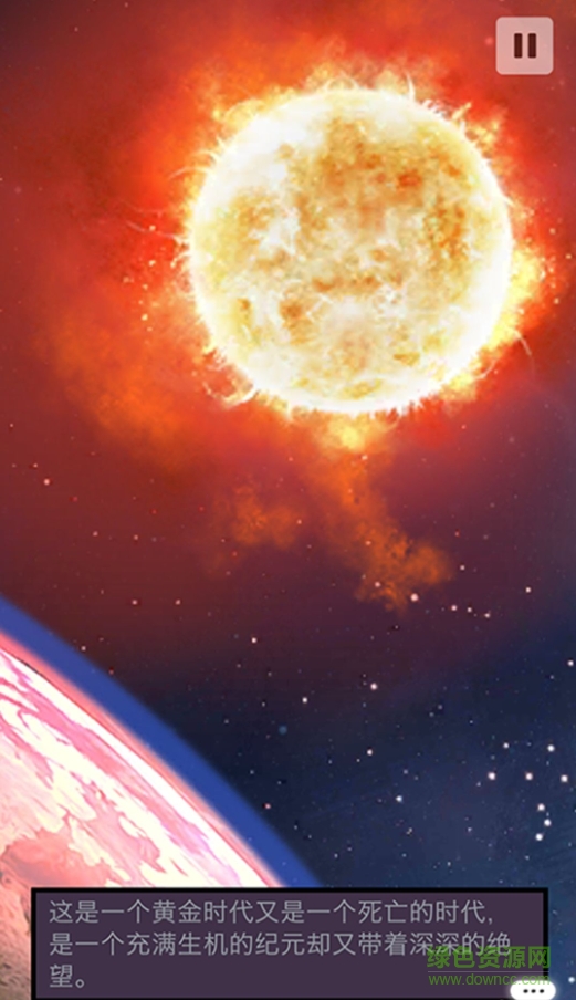 异星探险编年史