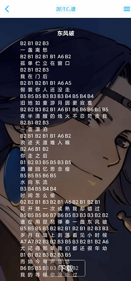 光遇乐谱制作器