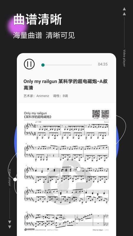音基考级 音基考级