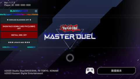 游戏王决斗大师内置修改器