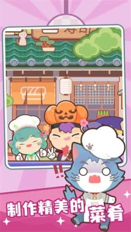 大厨不止俩免广告