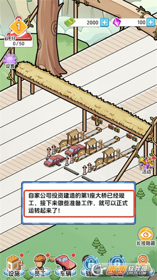 桥梁大亨破解版安卓最新版