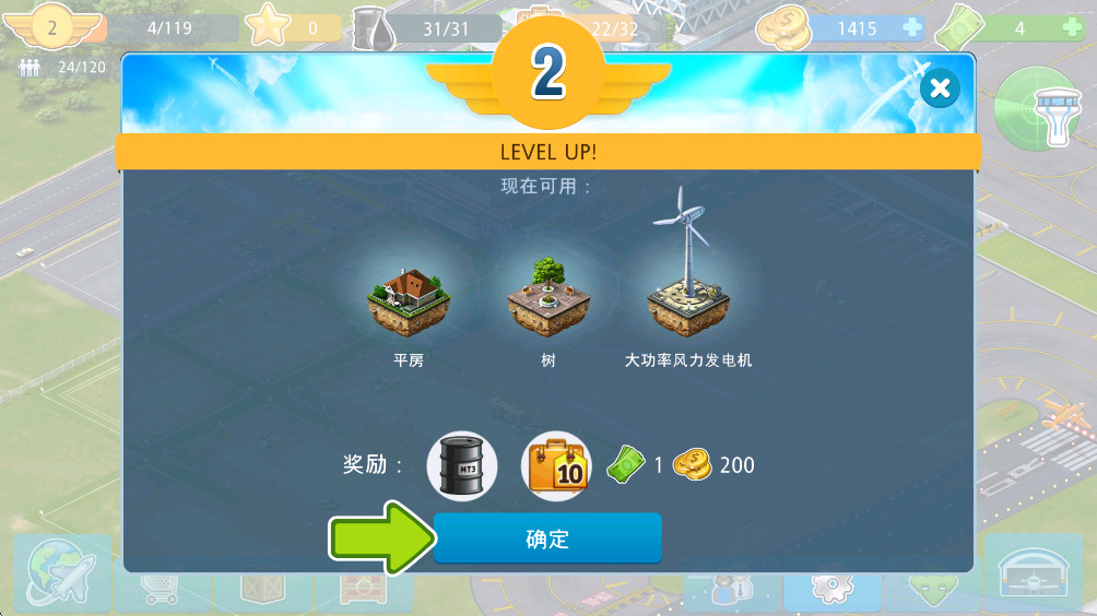 机场城市航空大亨官方正版(Airport City) 8.12.15最新版