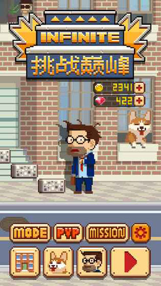 Infinite Staircase安装器