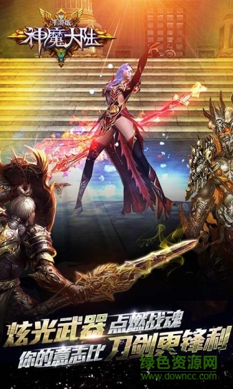 神魔大陆藏宝图