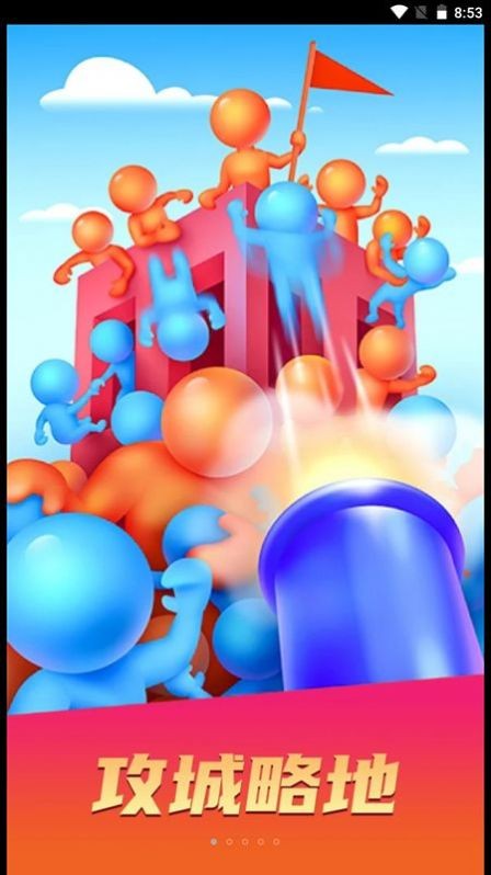 合成炮台大作战