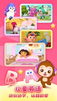 儿歌点点启蒙版