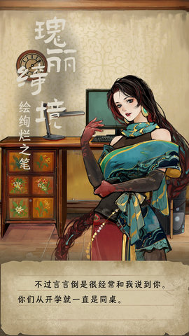 栖云异梦睹玉正式版