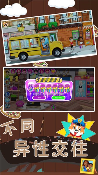 恋爱人生模拟器 恋爱人生模拟器