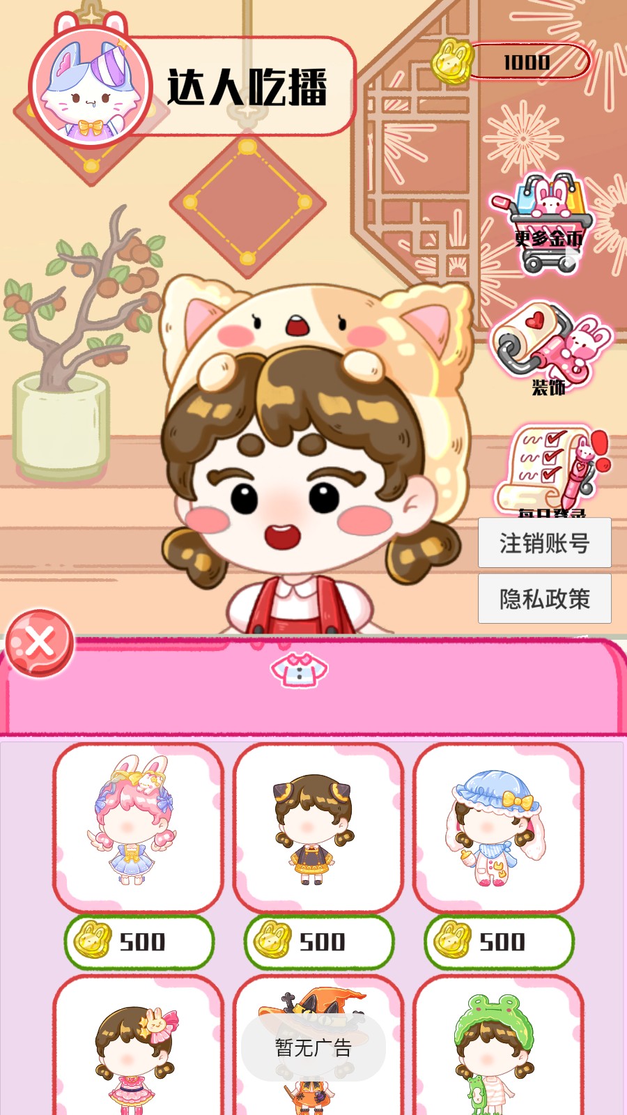 美味餐厅模拟经营模拟器