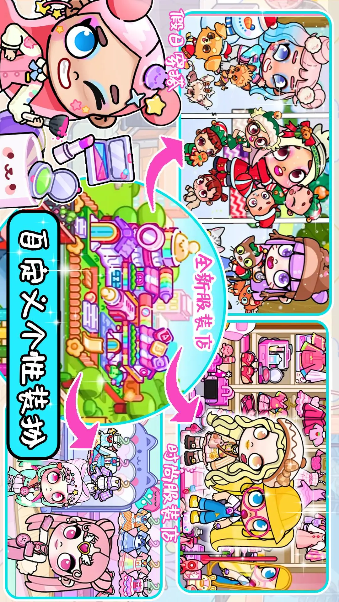 加查小镇新世界