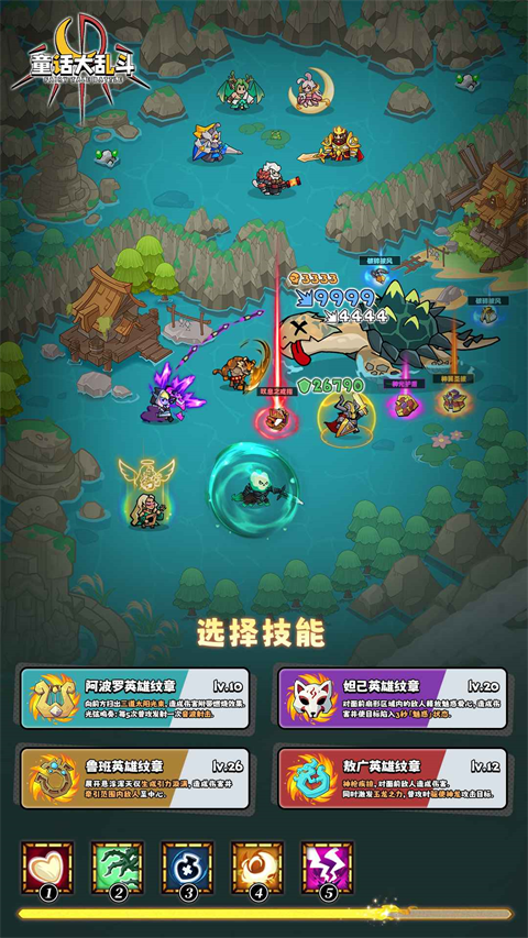 童话大乱斗安卓版