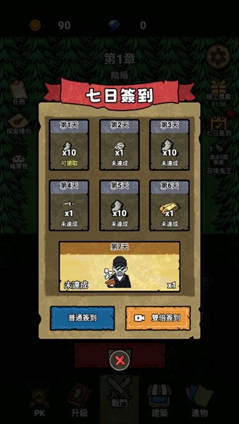 猎梦保卫战无广告版