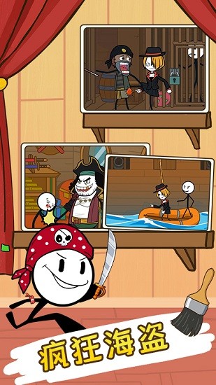 火柴人剧本杀 火柴人剧本杀