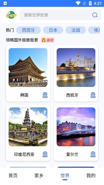 北斗3D卫星街景地图年高清最新2026手机版