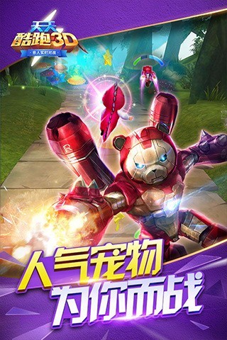 天天酷跑天空之城