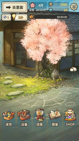 昭和杂货店物语3 昭和杂货店物语3