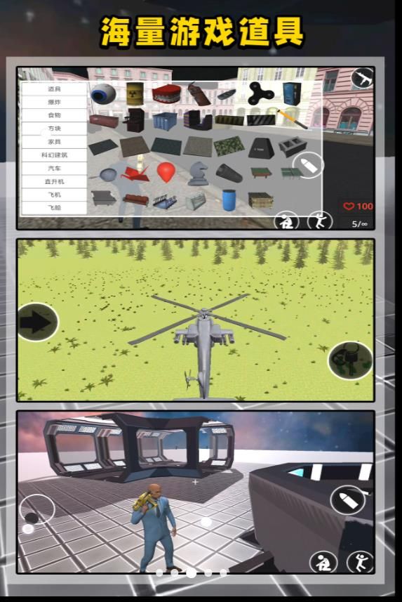 像素人沙盘挑战下载手机版