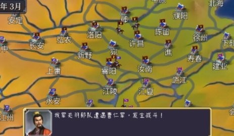 三国志之逐鹿中原