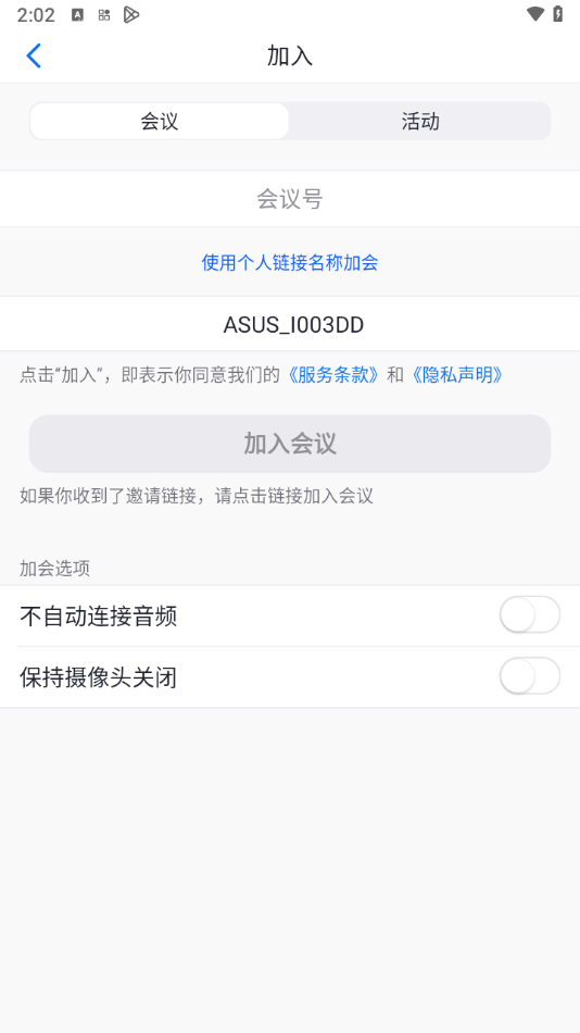 ZOOM视频会议官方安卓版