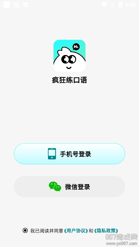 疯狂练口语app安卓版免费下载安装