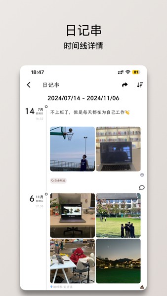人生笔记real app官方版 安卓版v1.16.0