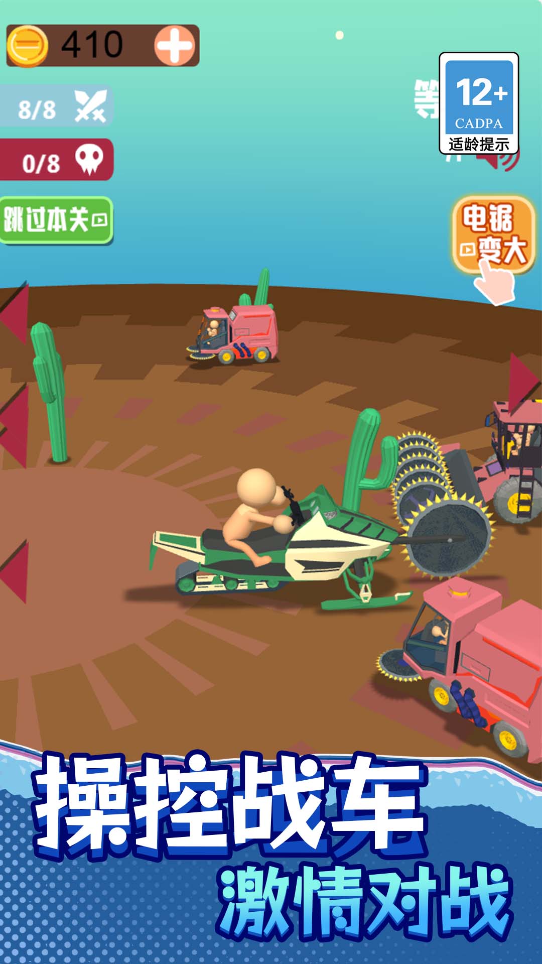 3D极限摩托TrialXtreme手机安装