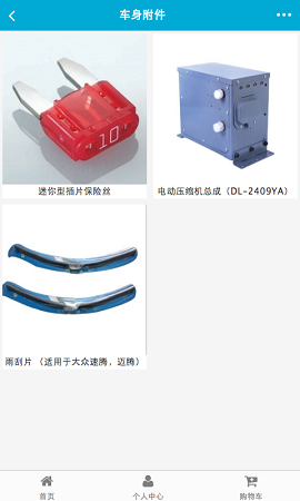在线汽车客户端