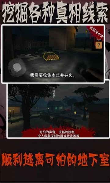 恐怖老奶奶的破解版手机版