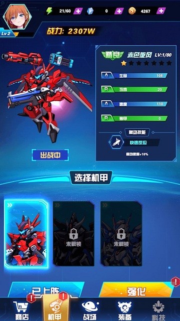 机甲决战大师手游(Mecha Battle Master) 机甲决战大师手游(Mecha Battle Master)