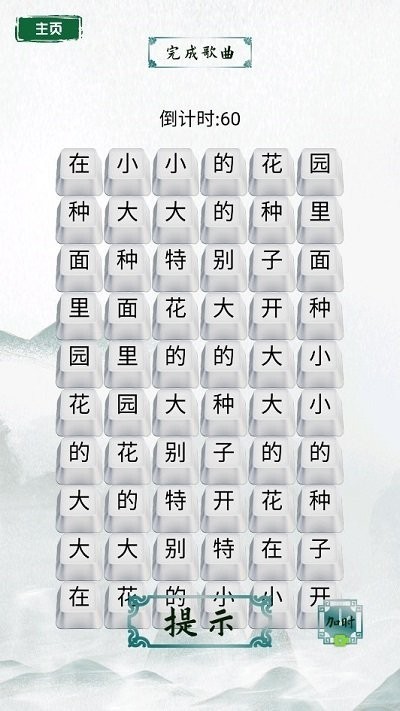 动脑解密模拟器